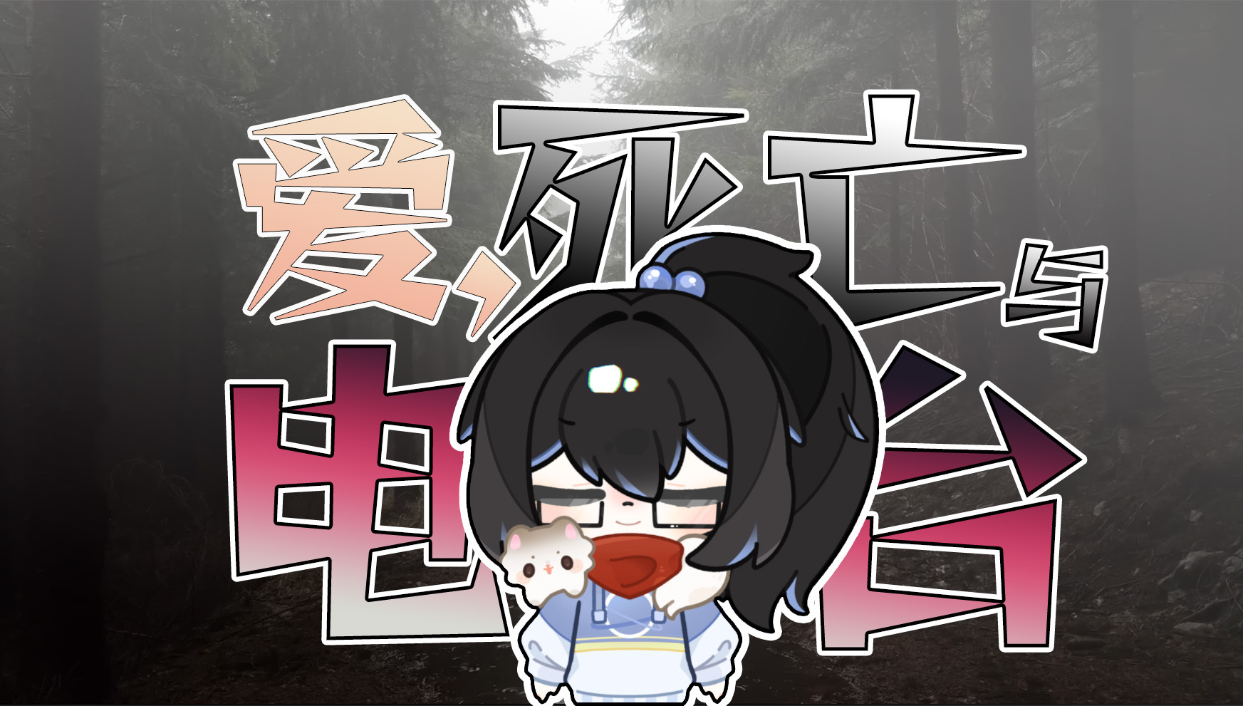 我们应该聊聊