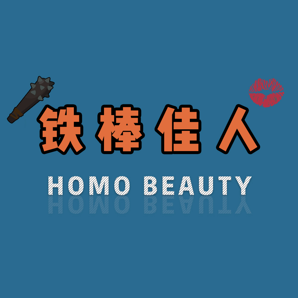 食人貘
