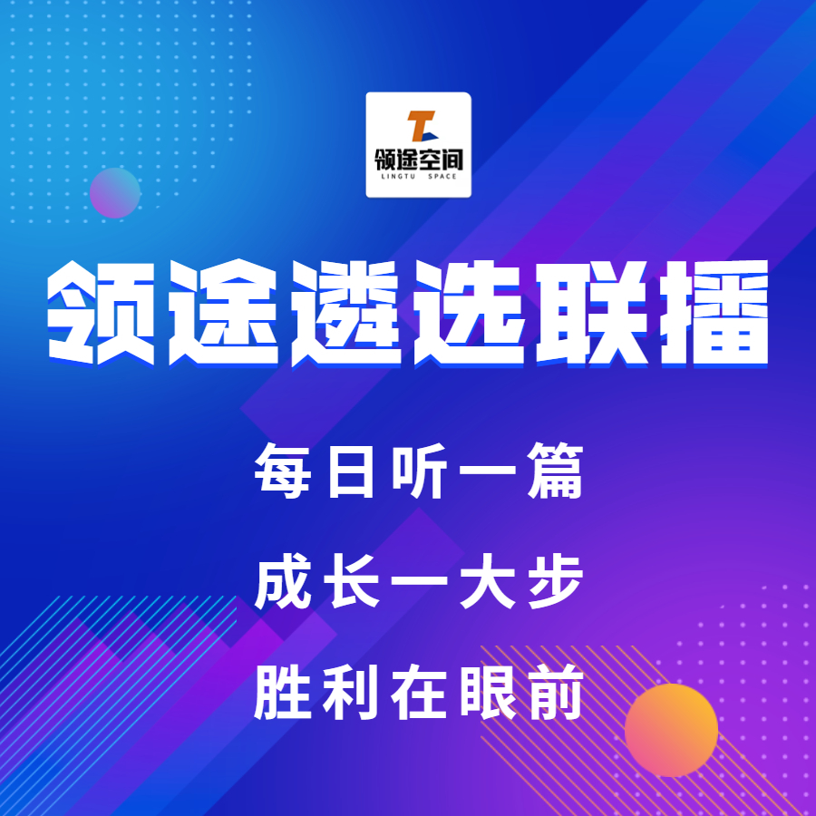 跟着人民日报学遴选