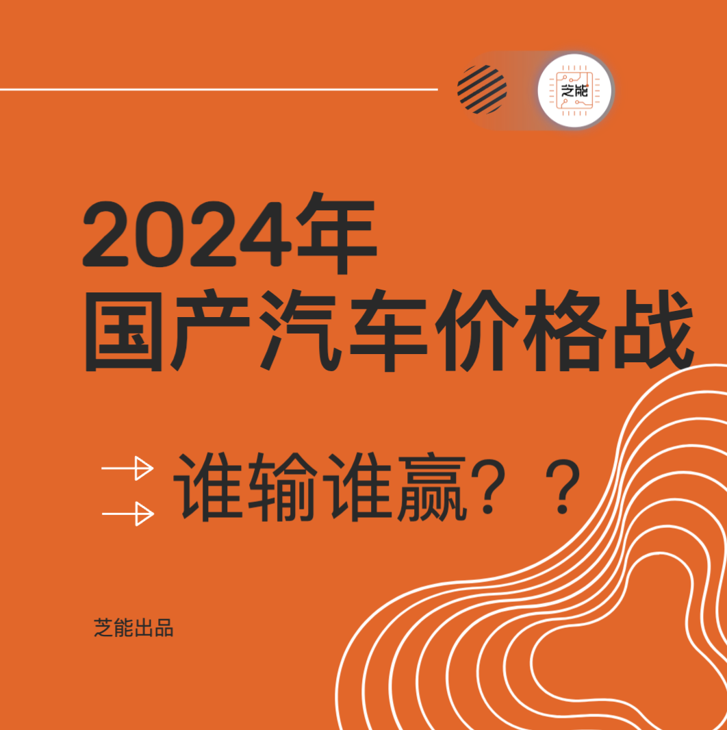 汽车产业财报和变革