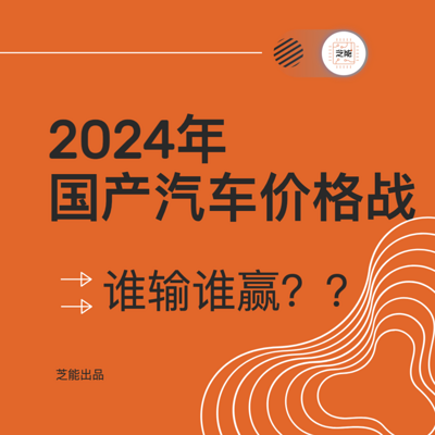 汽车产业财报和变革