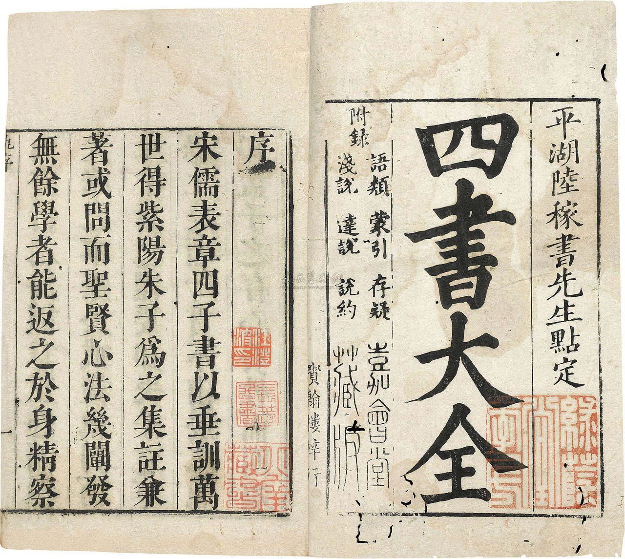四书全集读诵版