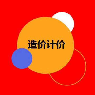 2021造价计价-教材精讲-陈蓉芳