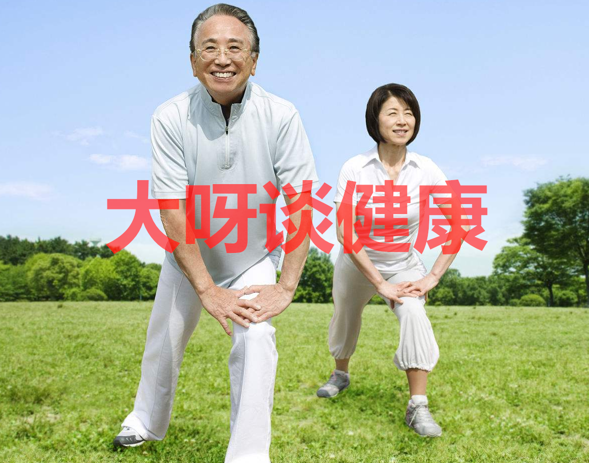大呀谈健康