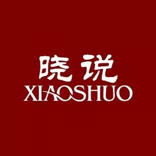 晓说交易