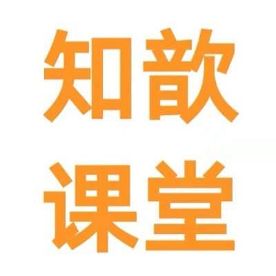 知歆姐姐讲成语