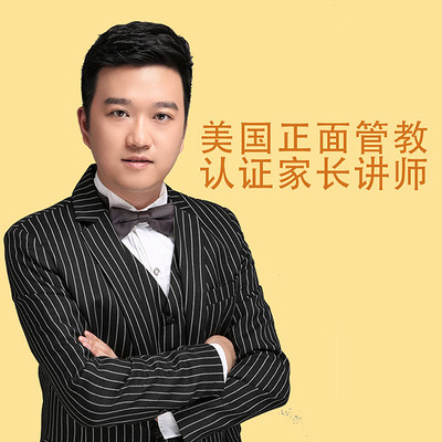 儿童正面管教:20堂家庭教育实践课 儿童正面管教:20堂家庭教育实践课
