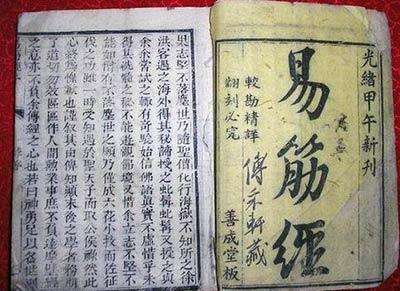 易筋经 简易六式