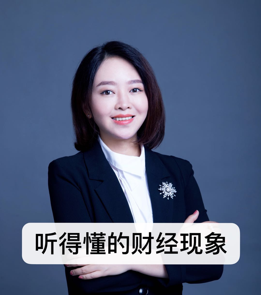 轻松秒懂的财经新闻金融知识