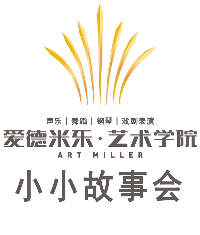 小小故事会