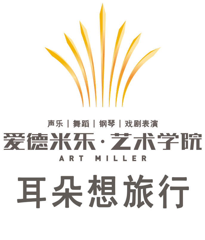 耳朵想旅行
