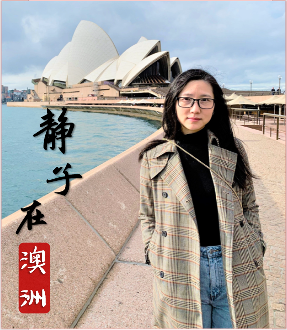 静子在澳洲