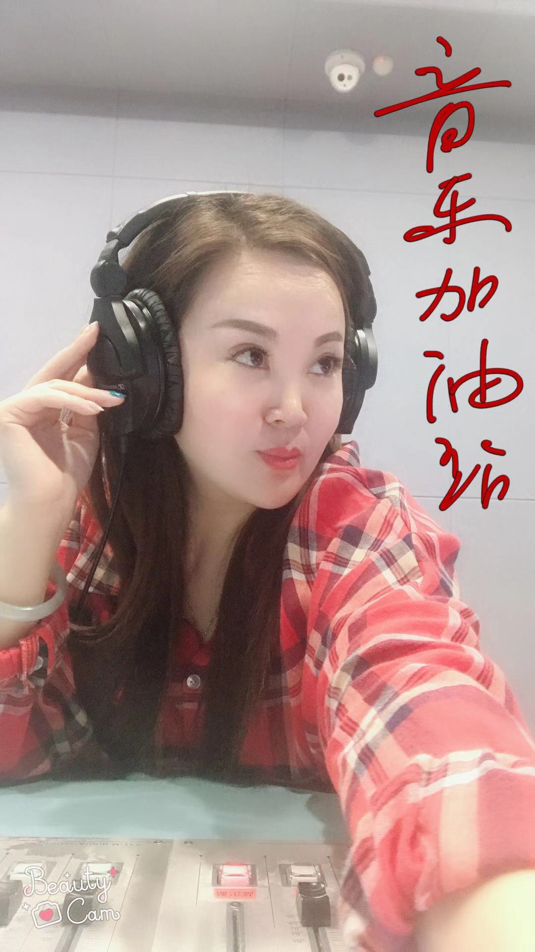 音乐加油站