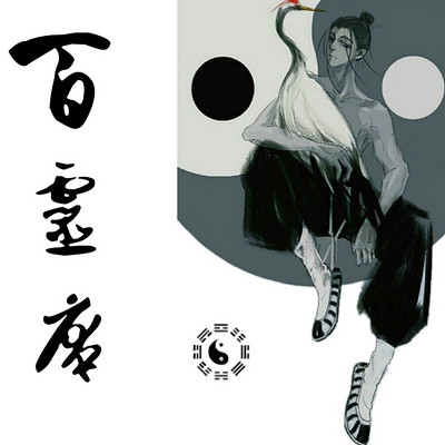 百灵庵 百灵庵
