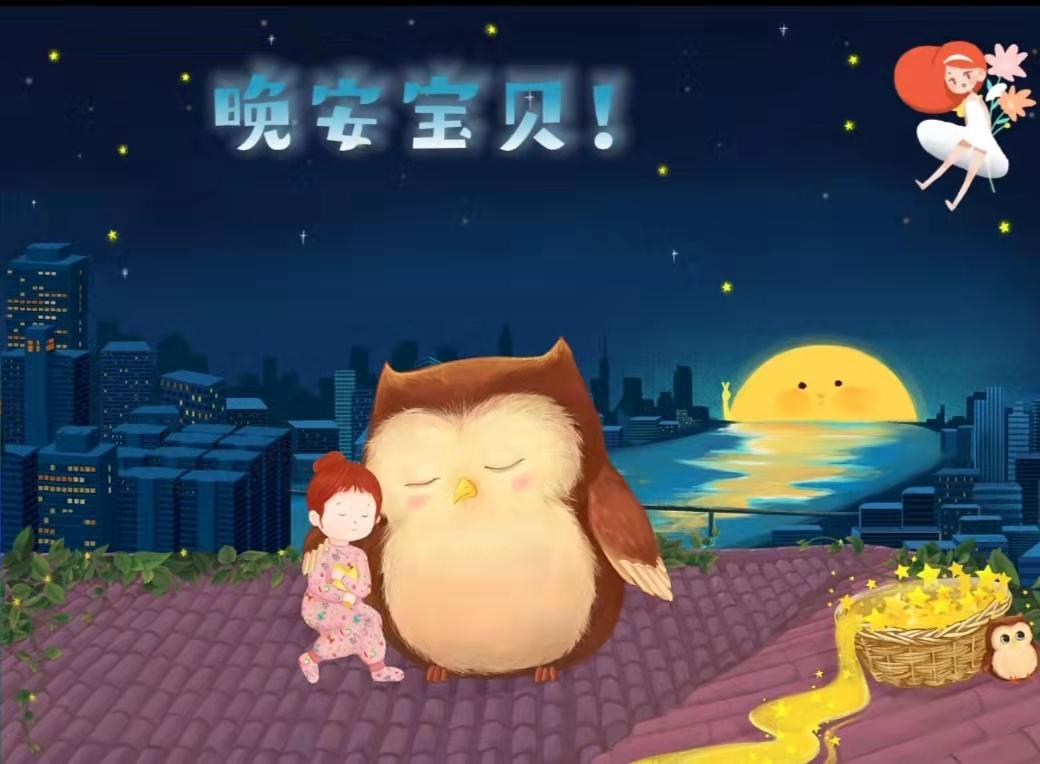 儿童睡前小故事