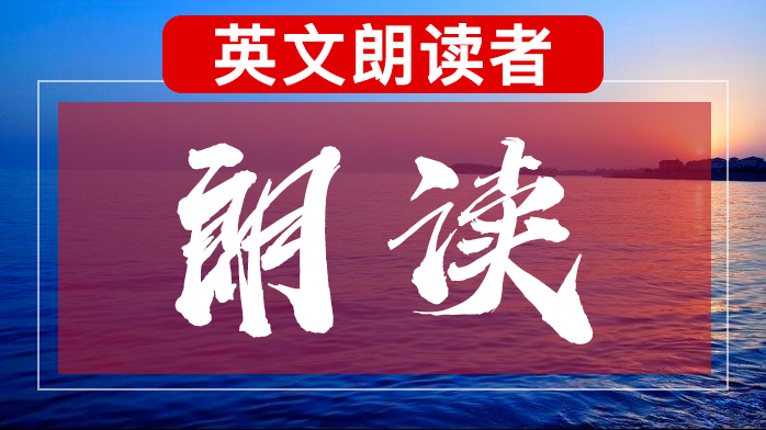 英文朗读者