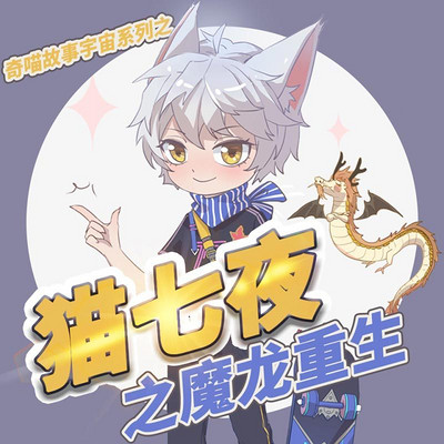 在龙喵包子摊前的一次甜蜜邂逅