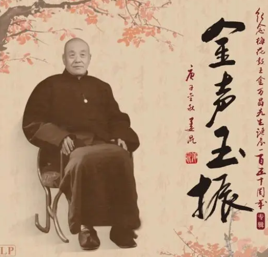 梅花大鼓 金万昌