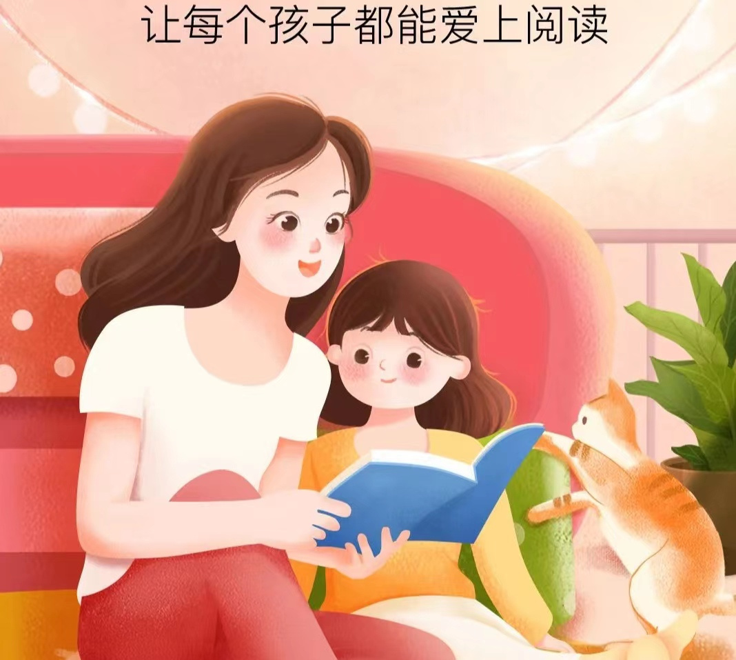 儿童绘本阅读