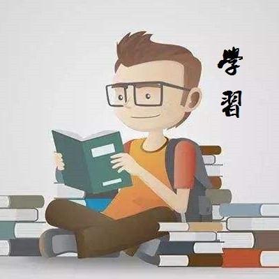 学习-给我们更多方法与选择