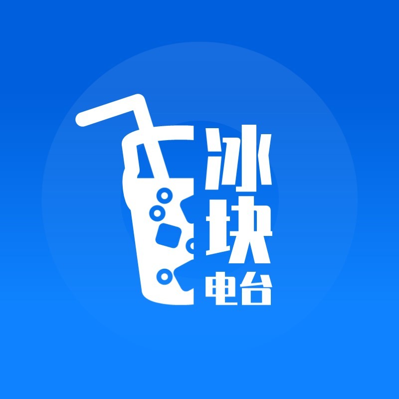 冰块1