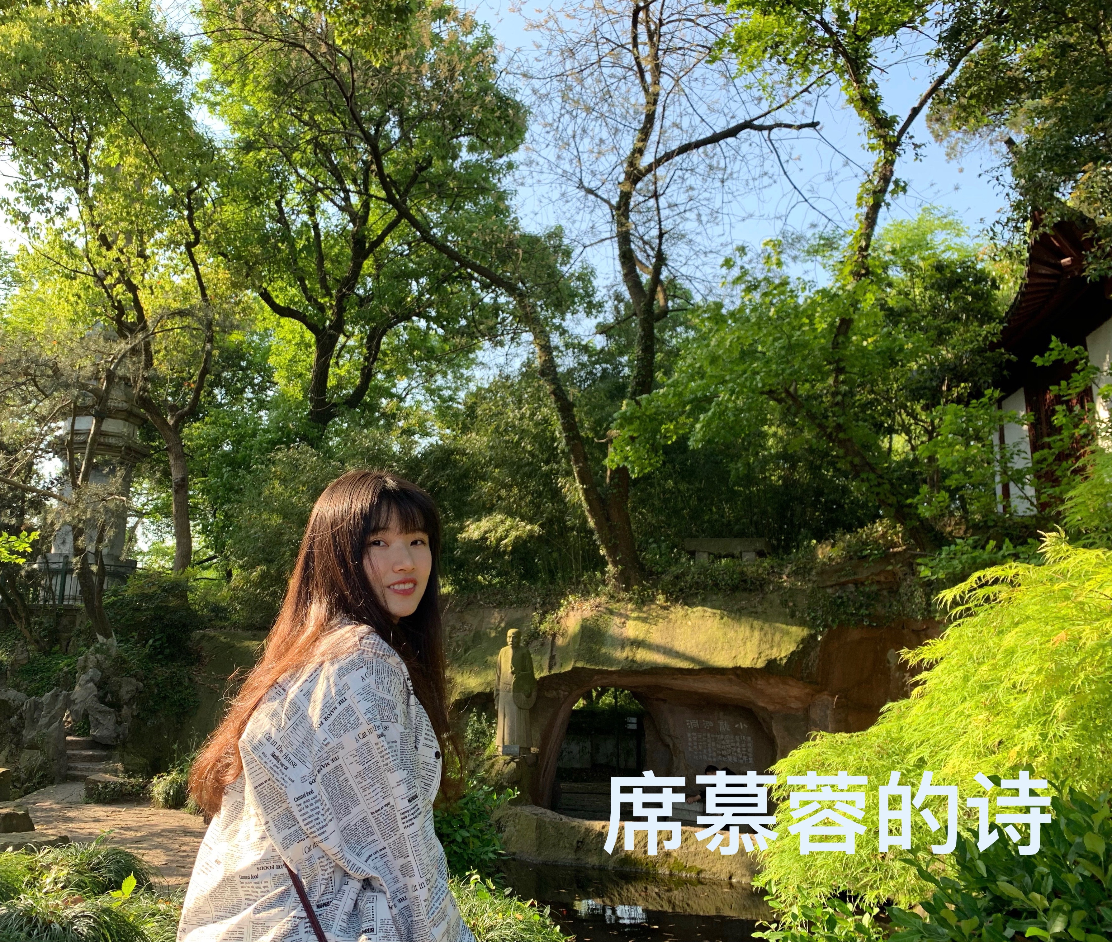席慕蓉的诗