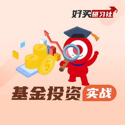桂主编的基金投资干货
