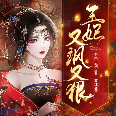 九殿下,王妃又飒又狠丨神医狂妃丨双强甜宠 九殿下,王妃又飒又狠丨神医狂妃丨双强甜宠