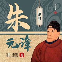 朱元璋