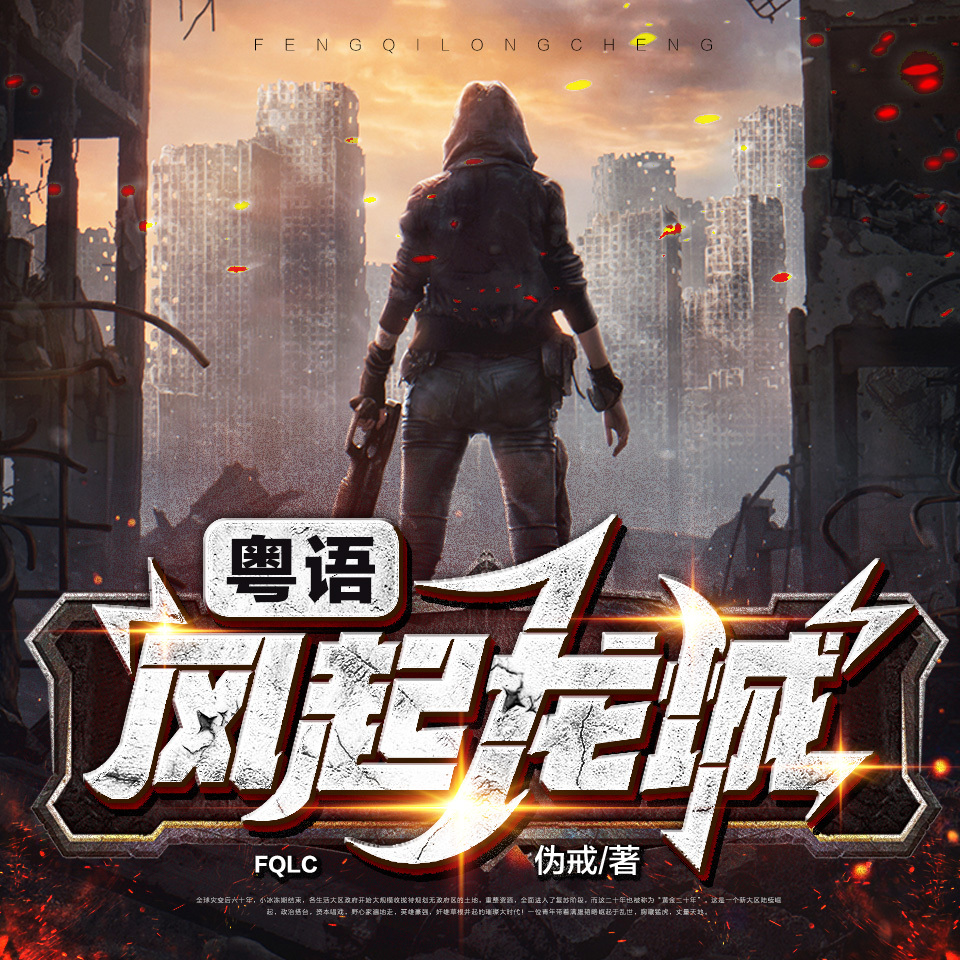 风起龙城