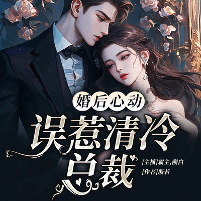 婚内燃情:老公今夜请休战 婚内燃情:老公今夜请休战