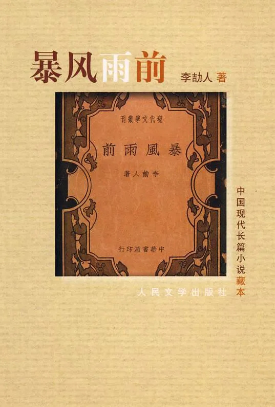 暴风雨前 川话版
