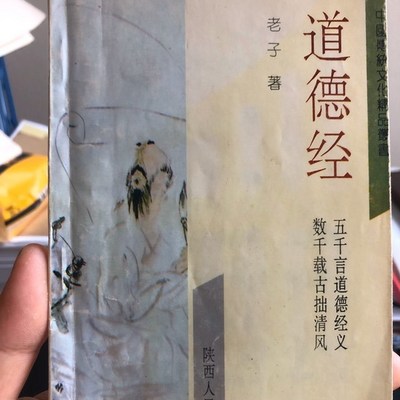道德经陕西方言朗读普通话跟读 道德经陕西方言朗读普通话跟读