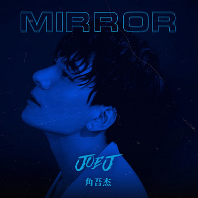 JOE J 角吾杰：Mirror