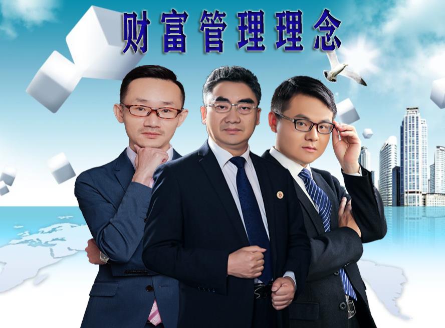 财富管理理念