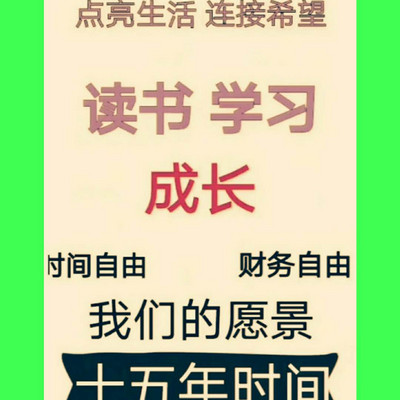 迈向社群悦享听书友会