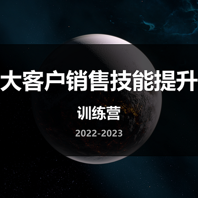 广智的销售宇宙内部专辑