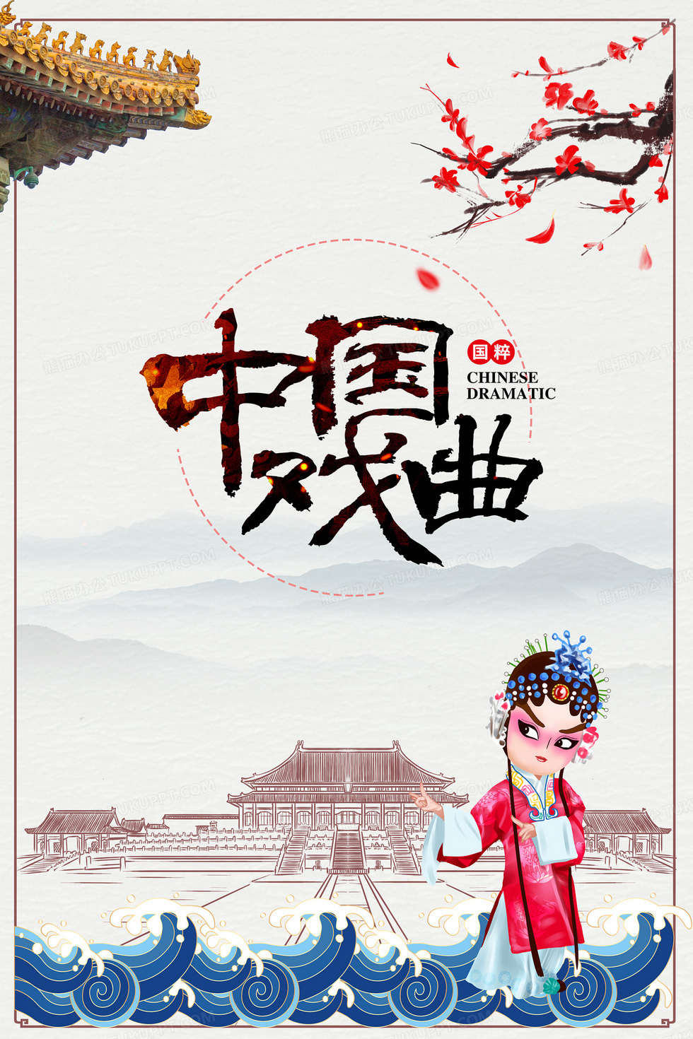 相声评书曲艺贯口