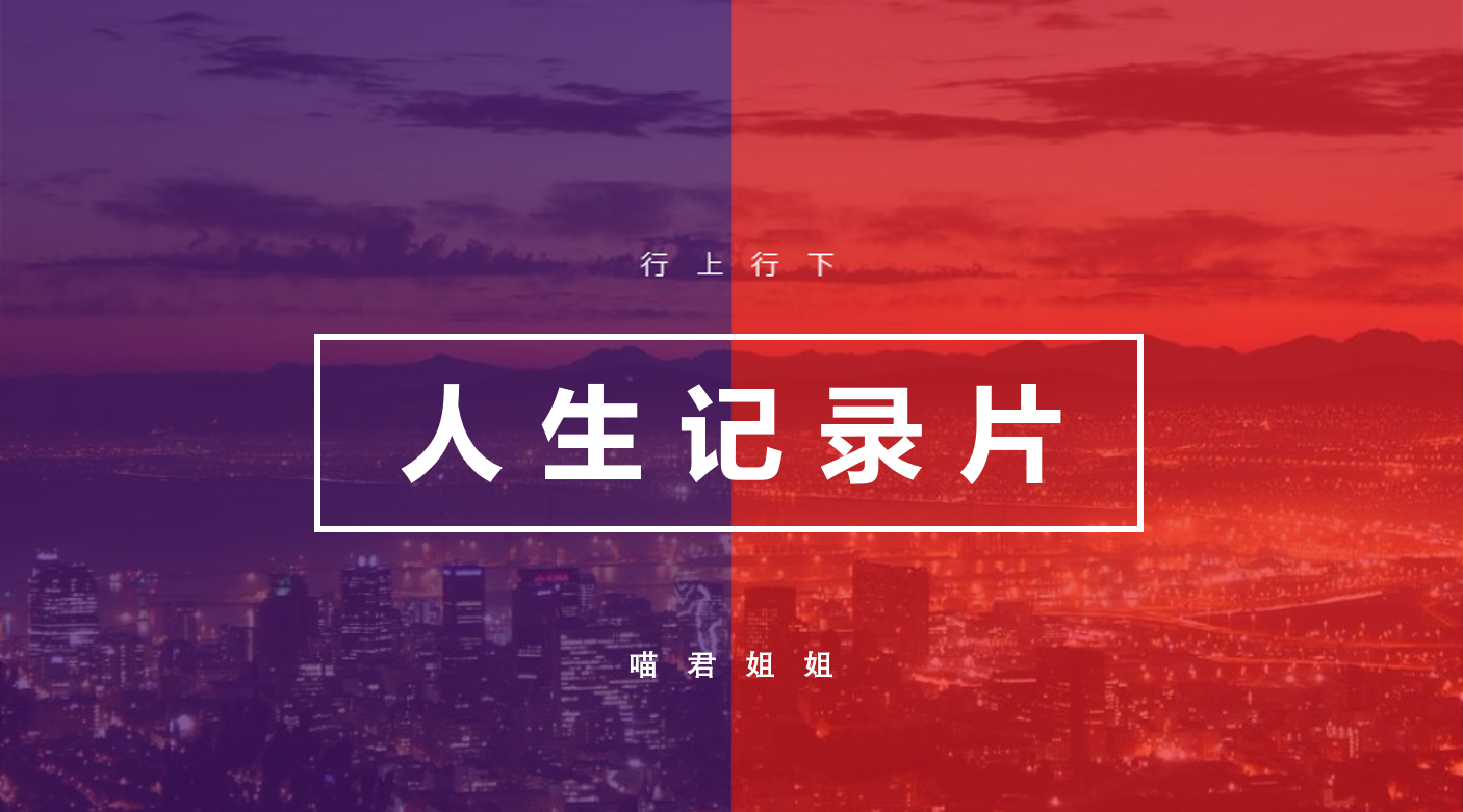 经验分享
