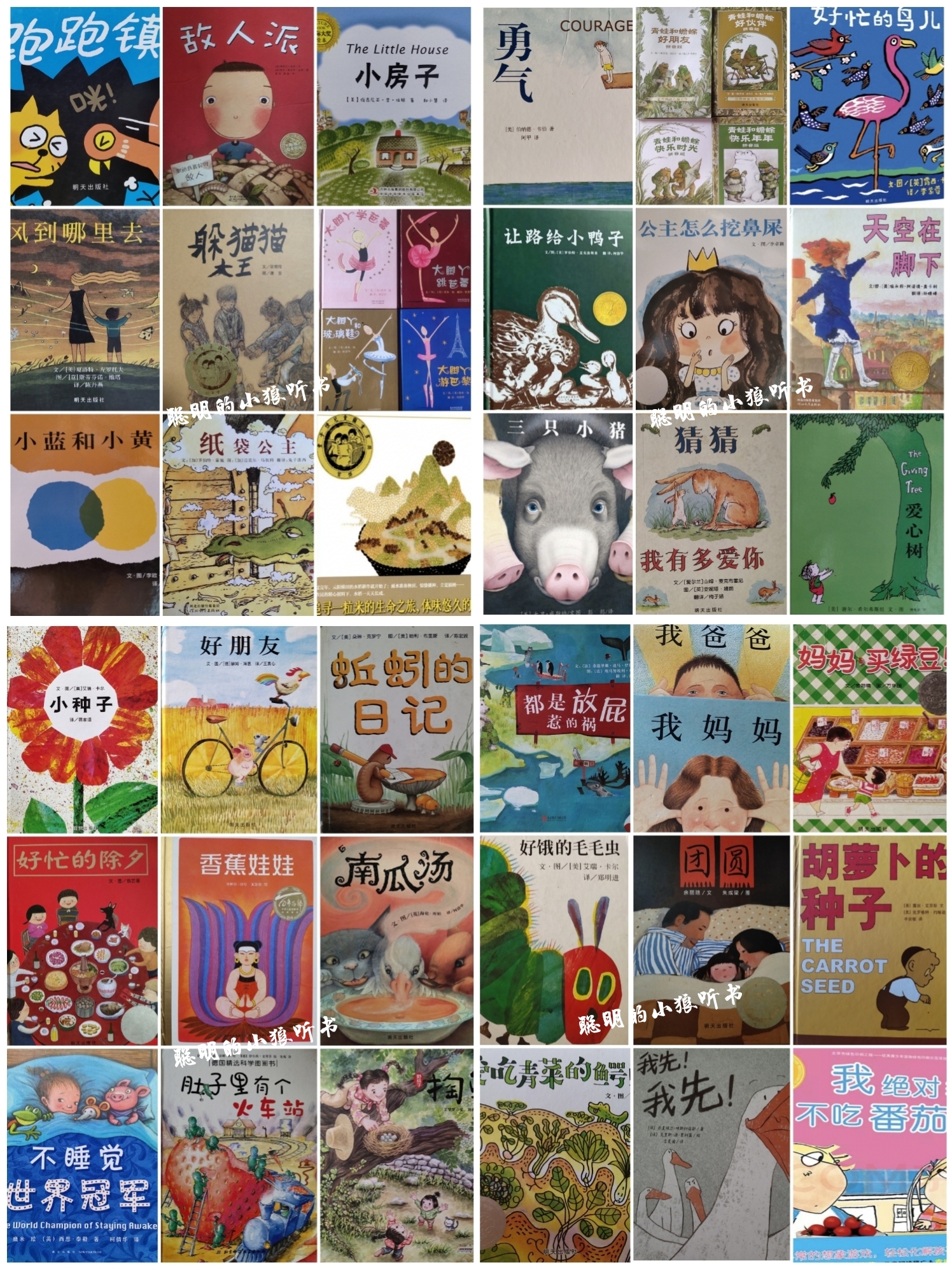 0－12岁世界精选图画故事【睡前故事】