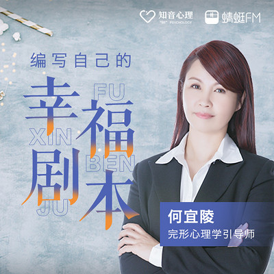 编写自己的幸福剧本 编写自己的幸福剧本