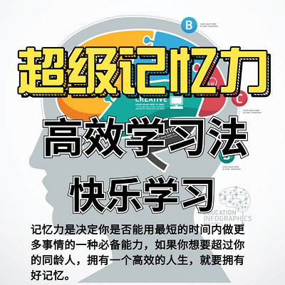 全脑记忆力训练13杏仁核对你的记忆有多大的影响