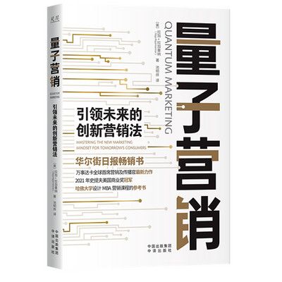 量子营销 量子营销