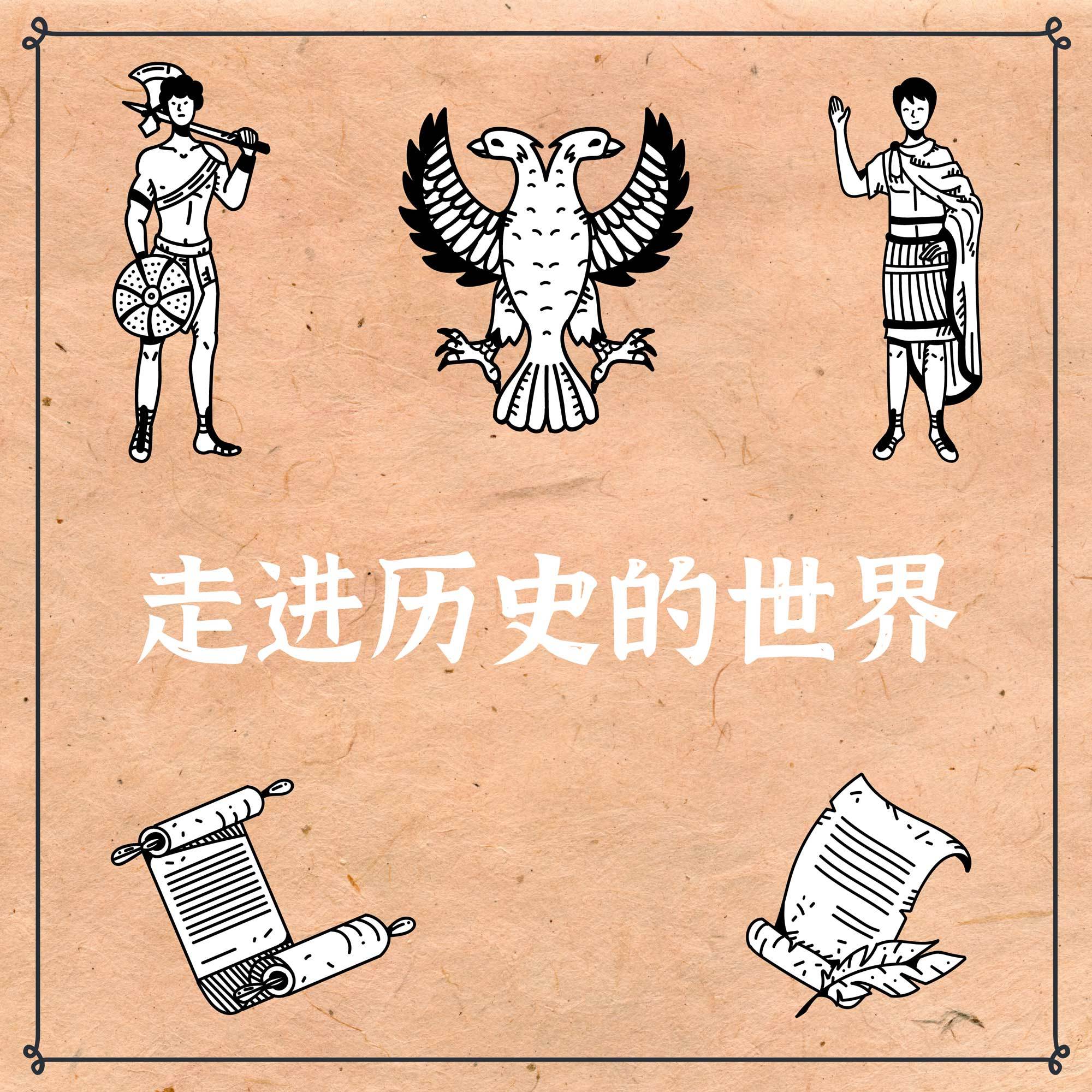 精读一本历史书