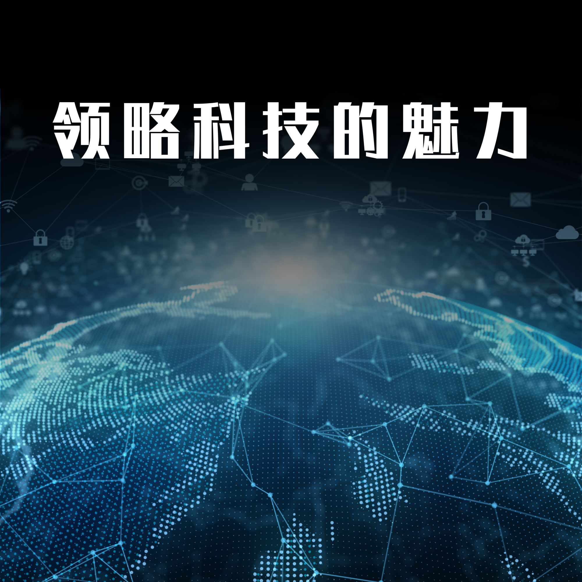 精读一本科技书