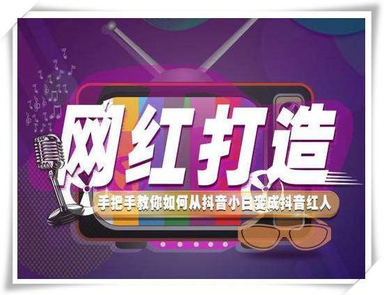 主播培训