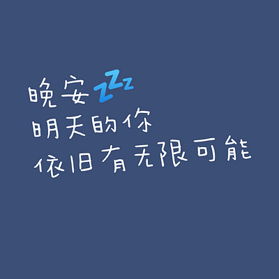 梦