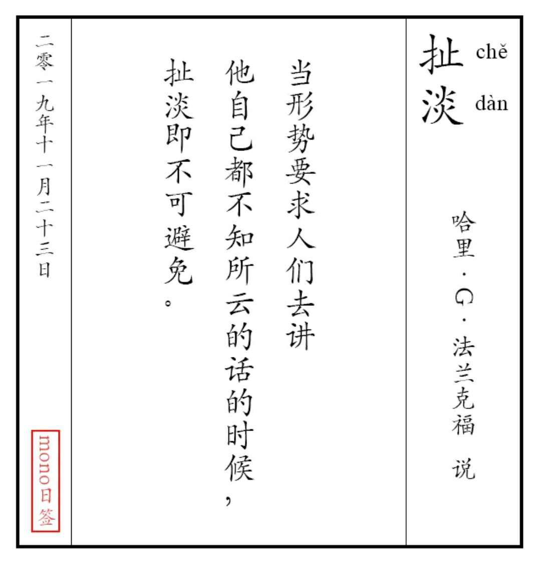 凉白开热谈