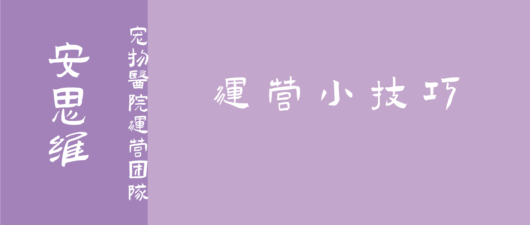 运营小技巧