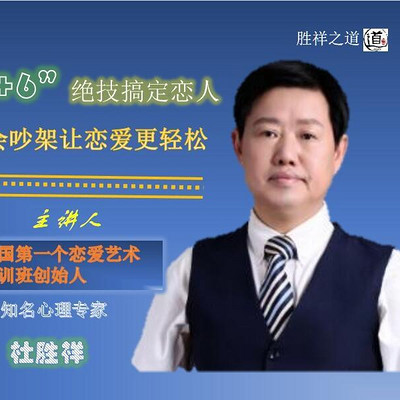 学会吵架让恋爱更轻松 学会吵架让恋爱更轻松